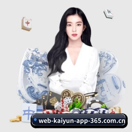 开云 APP 界面