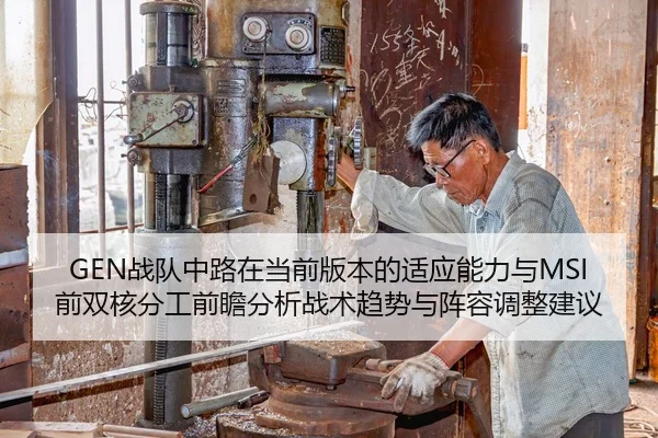 zhan-dui-zhong-lu-zai-dang-qian-ban-ben-de-shi-ying-neng-li-yu-qian-shuang-he-fen-gong-qian-zhan-fen-xi-zhan-shu-qu-shi-2-368.jpg